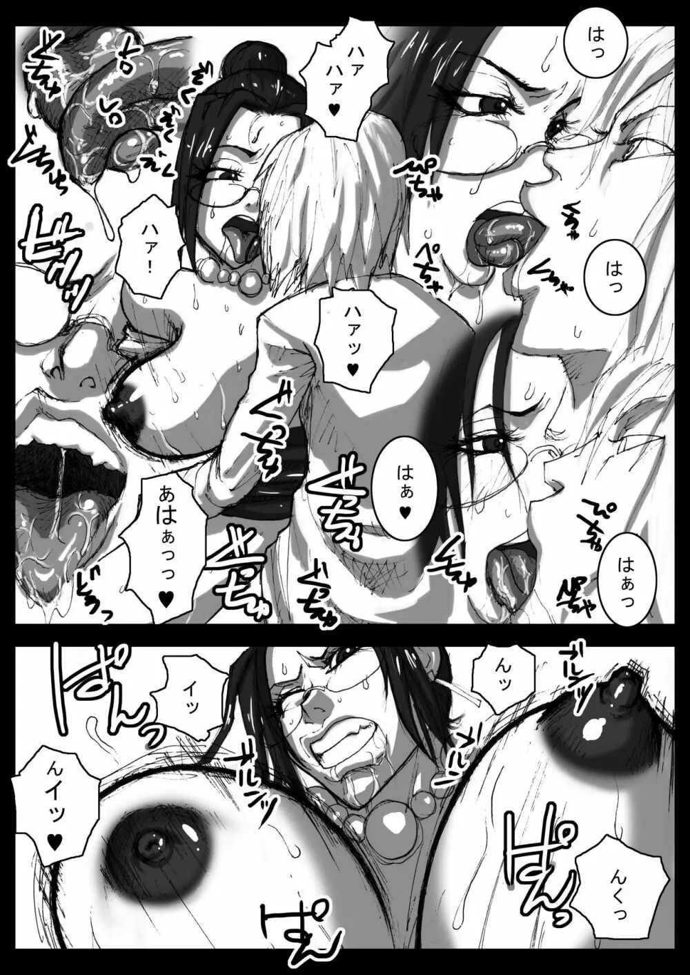 メガネで爆乳の幹部を秘密会議でアヘアヘ - page11