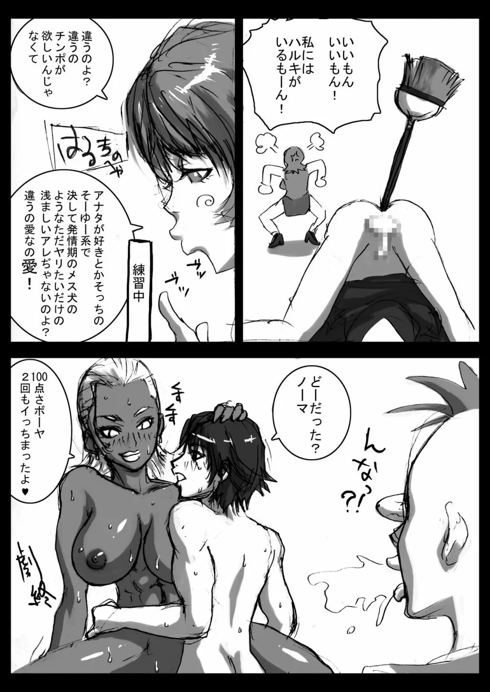 メガネで爆乳の幹部を秘密会議でアヘアヘ - page18