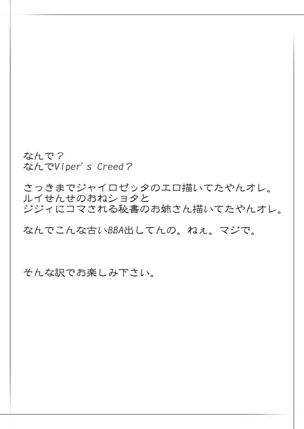 メガネで爆乳の幹部を秘密会議でアヘアヘ - page2
