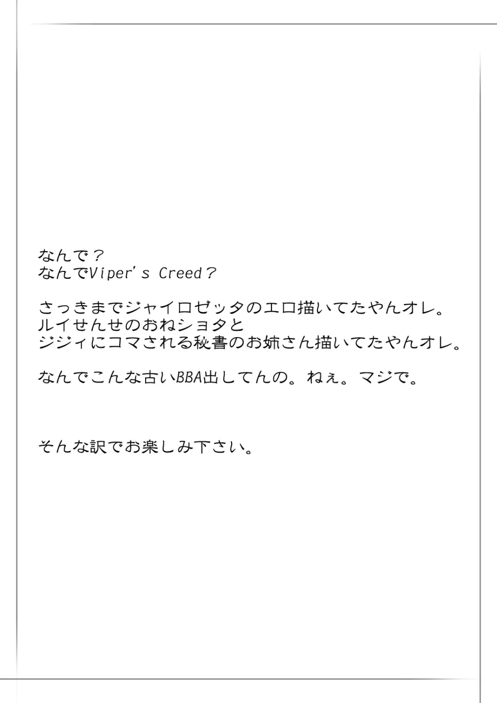 メガネで爆乳の幹部を秘密会議でアヘアヘ - page22