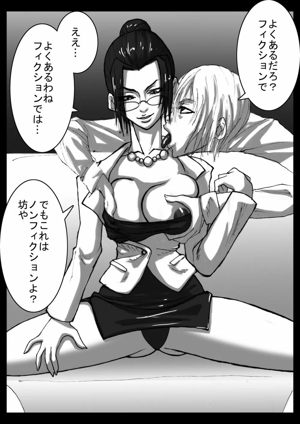 メガネで爆乳の幹部を秘密会議でアヘアヘ - page6