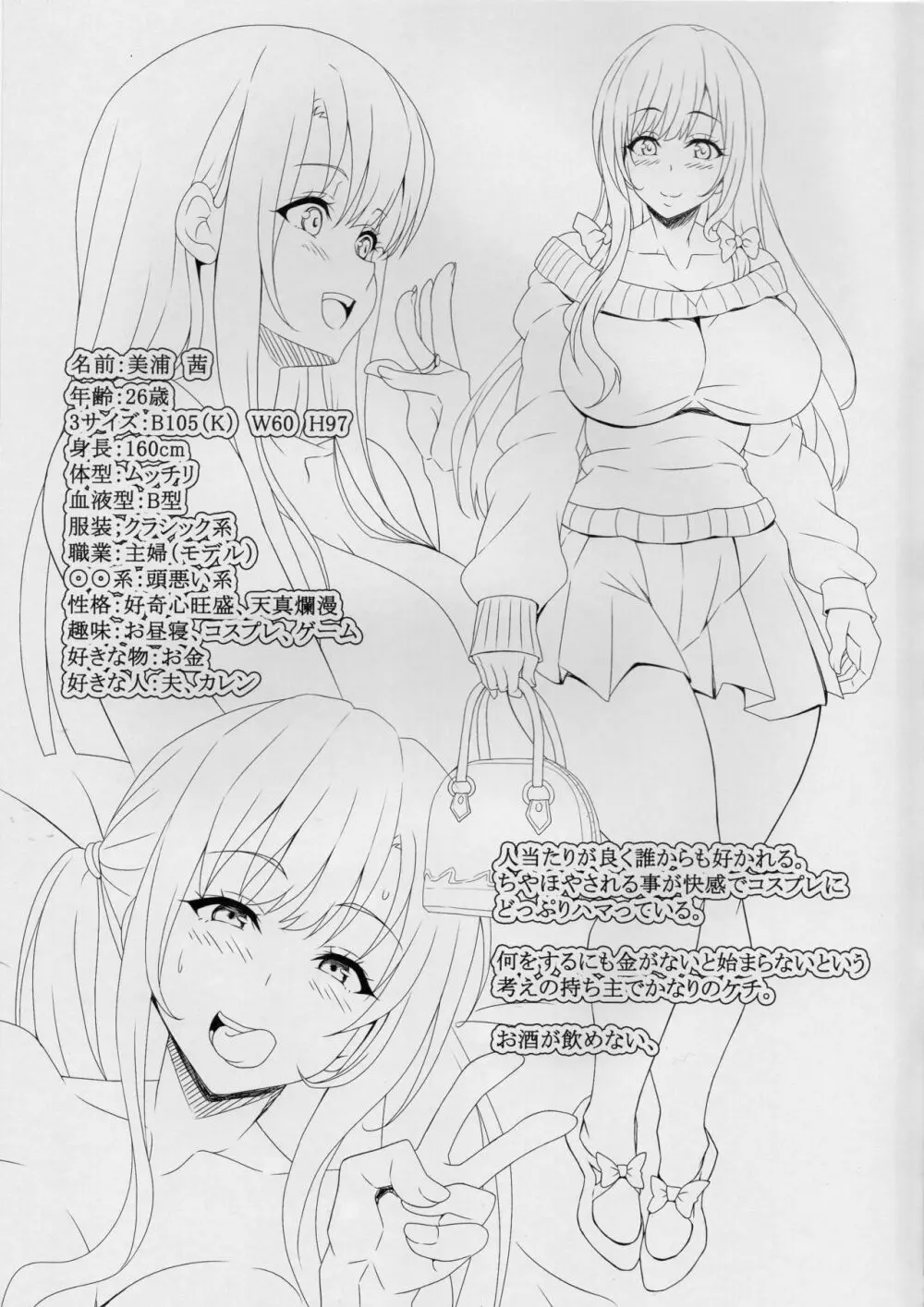 STR～搾り取られ～ 26歳人妻女の金にまみれた淫売性活 - page16