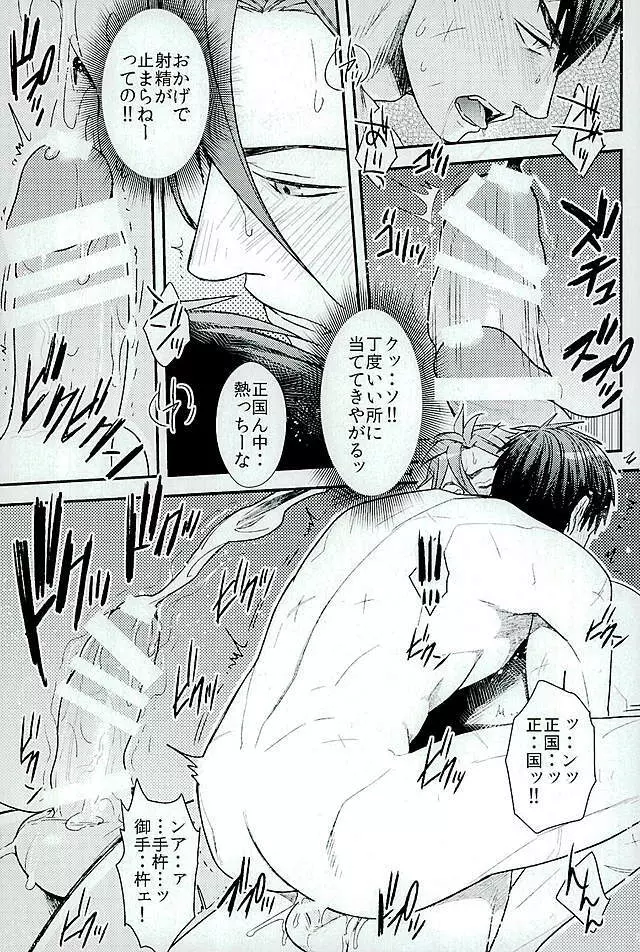 御手杵×同田貫アンソロジー「よるのおてたぬ」 - page130