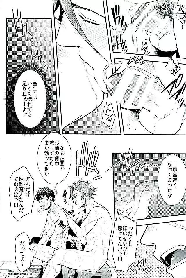 御手杵×同田貫アンソロジー「よるのおてたぬ」 - page131