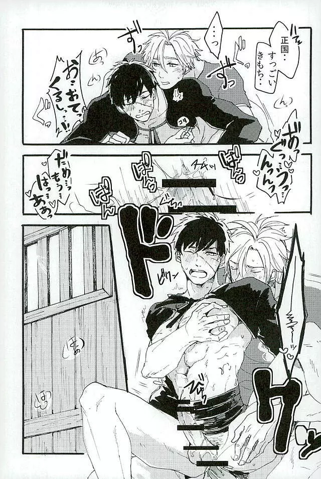 御手杵×同田貫アンソロジー「よるのおてたぬ」 - page14