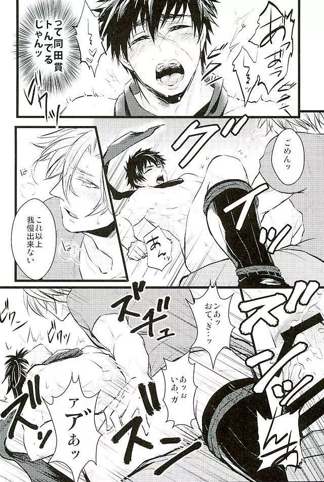 御手杵×同田貫アンソロジー「よるのおてたぬ」 - page143
