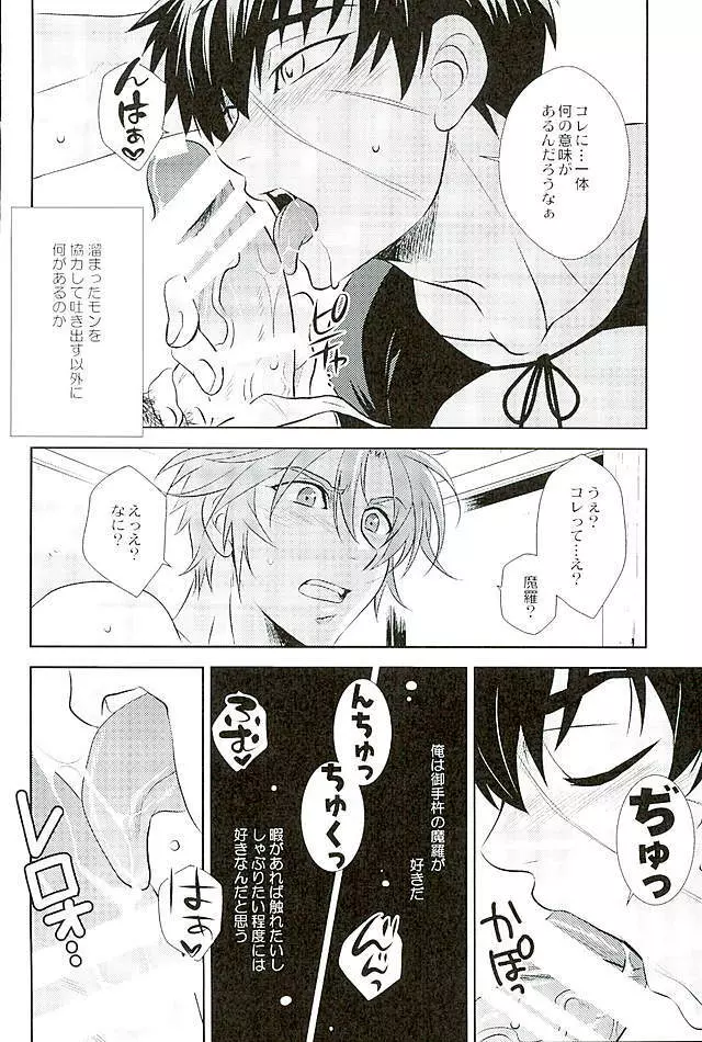 御手杵×同田貫アンソロジー「よるのおてたぬ」 - page188