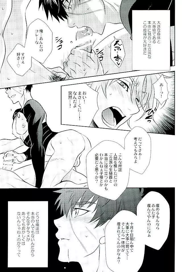 御手杵×同田貫アンソロジー「よるのおてたぬ」 - page189