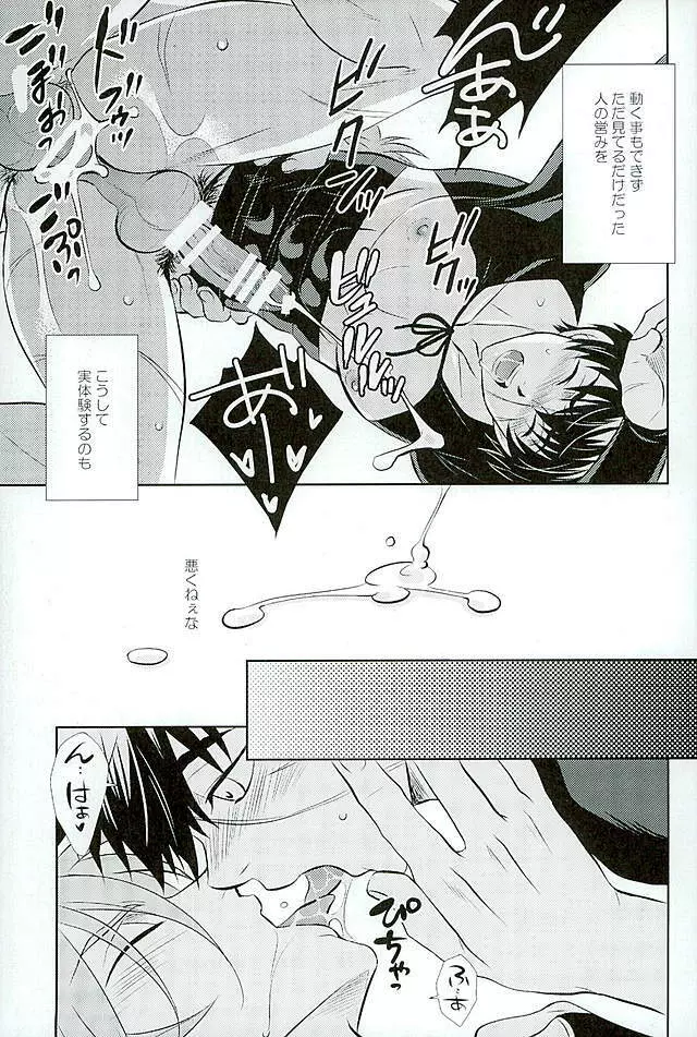 御手杵×同田貫アンソロジー「よるのおてたぬ」 - page193