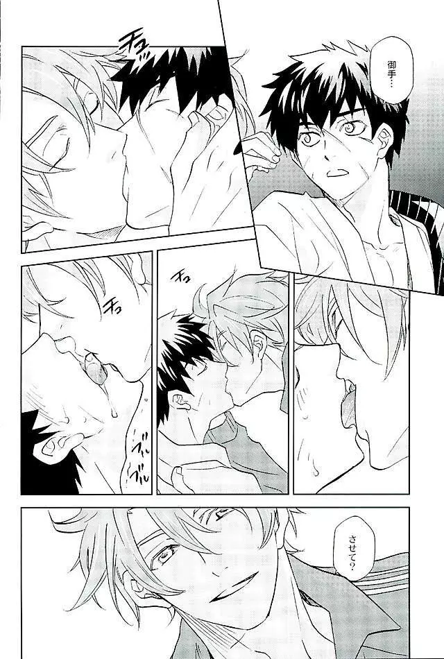御手杵×同田貫アンソロジー「よるのおてたぬ」 - page200