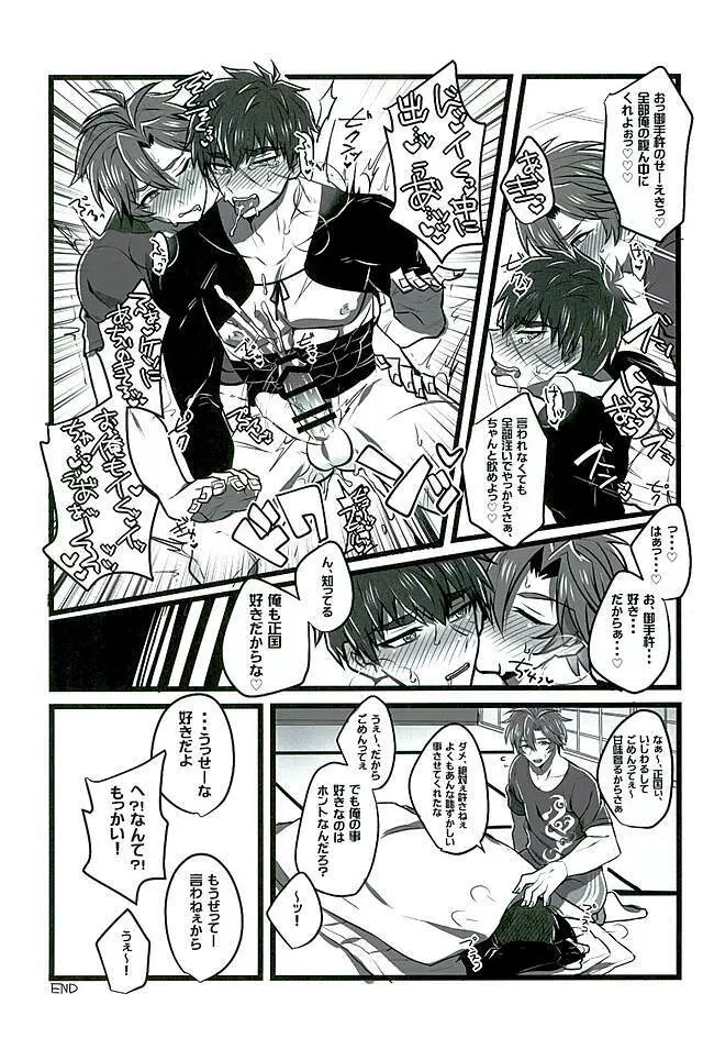 御手杵×同田貫アンソロジー「よるのおてたぬ」 - page36