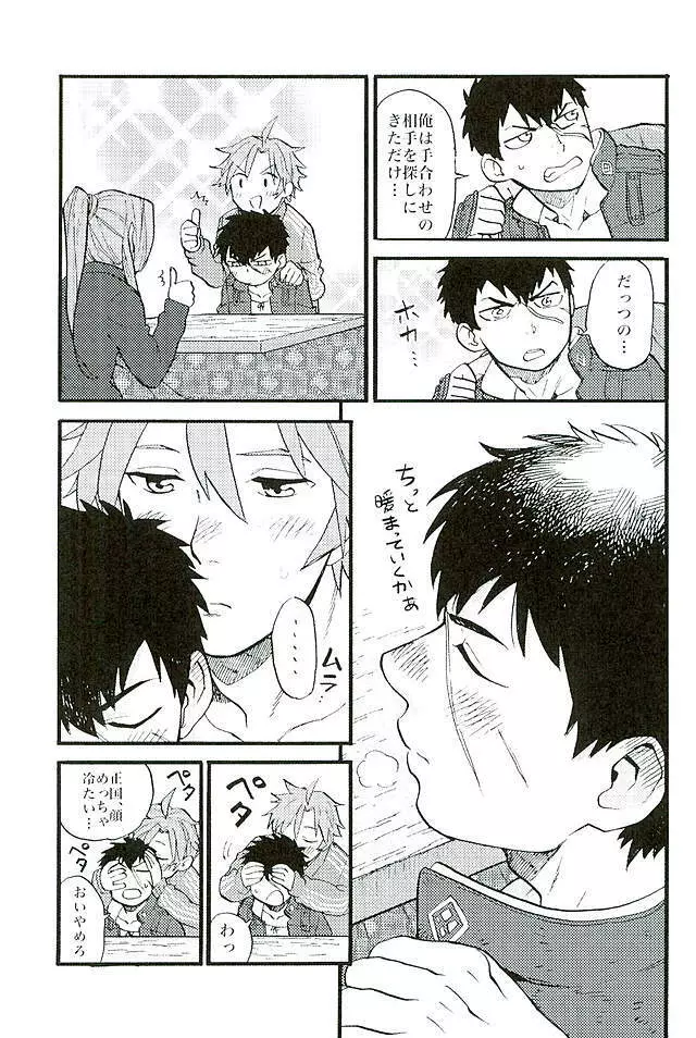 御手杵×同田貫アンソロジー「よるのおてたぬ」 - page4