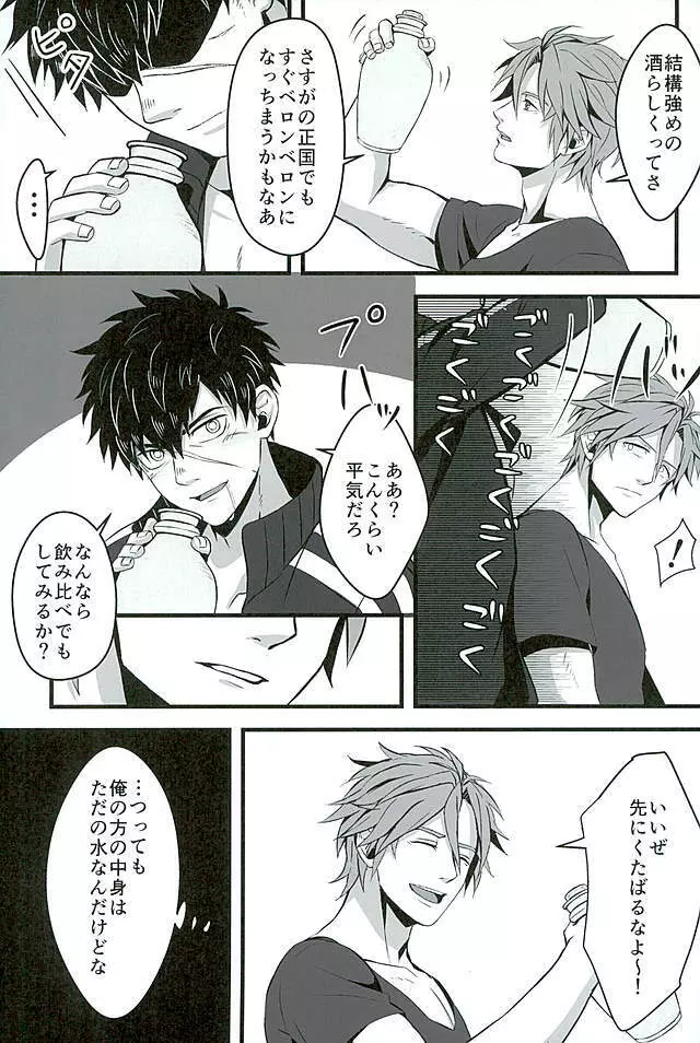御手杵×同田貫アンソロジー「よるのおてたぬ」 - page44
