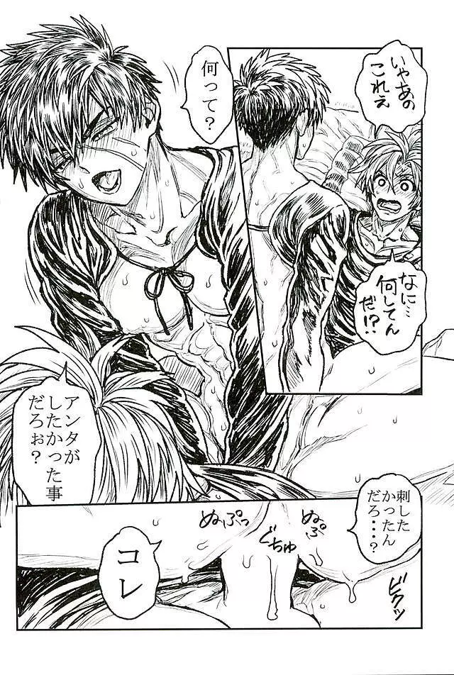 御手杵×同田貫アンソロジー「よるのおてたぬ」 - page65