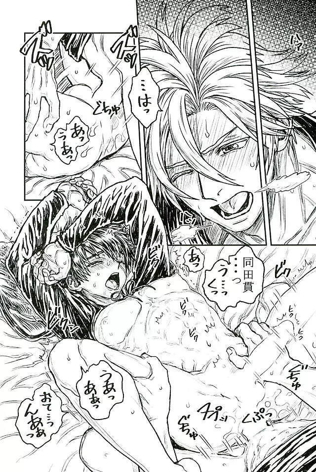 御手杵×同田貫アンソロジー「よるのおてたぬ」 - page70