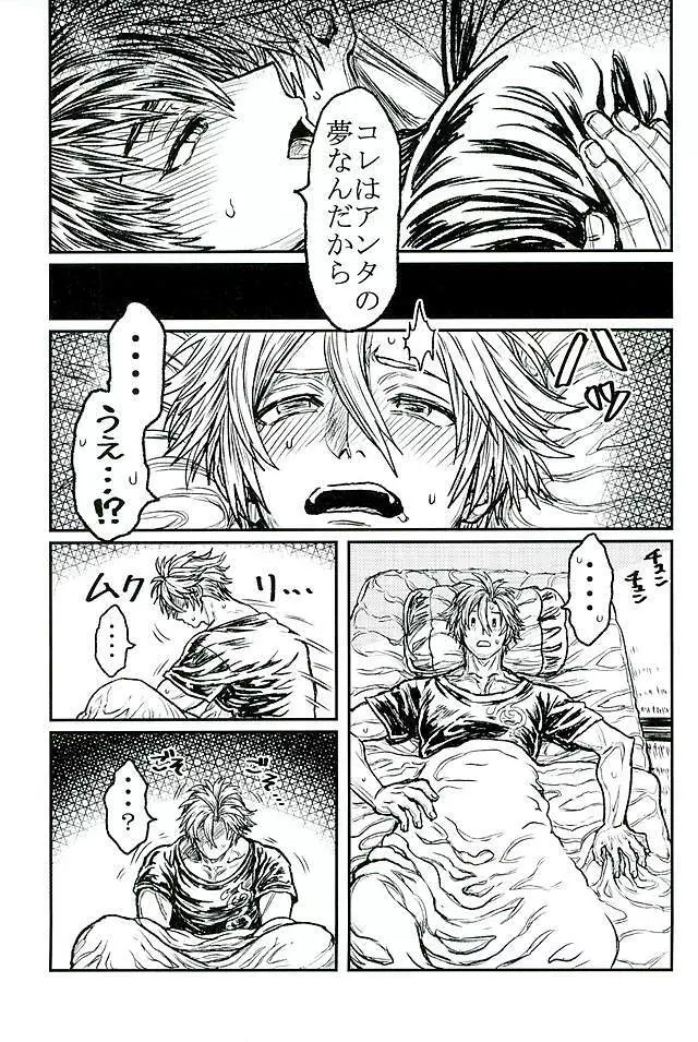 御手杵×同田貫アンソロジー「よるのおてたぬ」 - page72