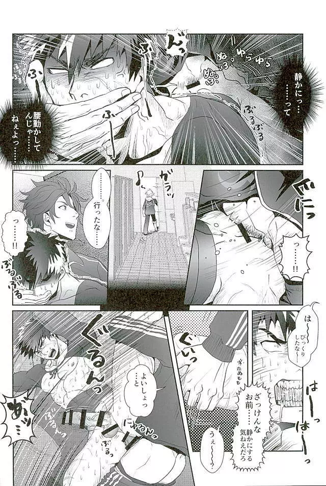御手杵×同田貫アンソロジー「よるのおてたぬ」 - page76