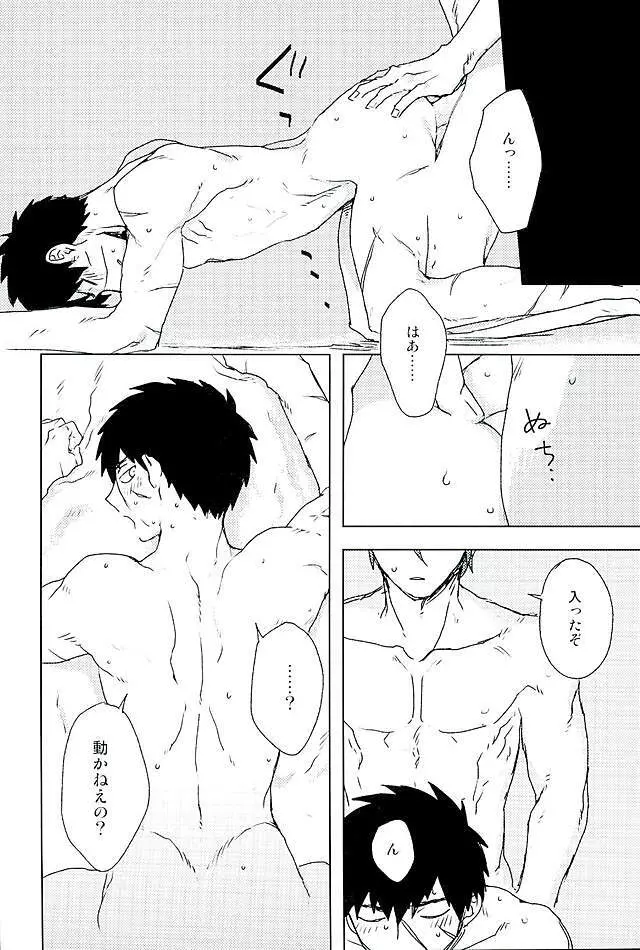 御手杵×同田貫アンソロジー「よるのおてたぬ」 - page92