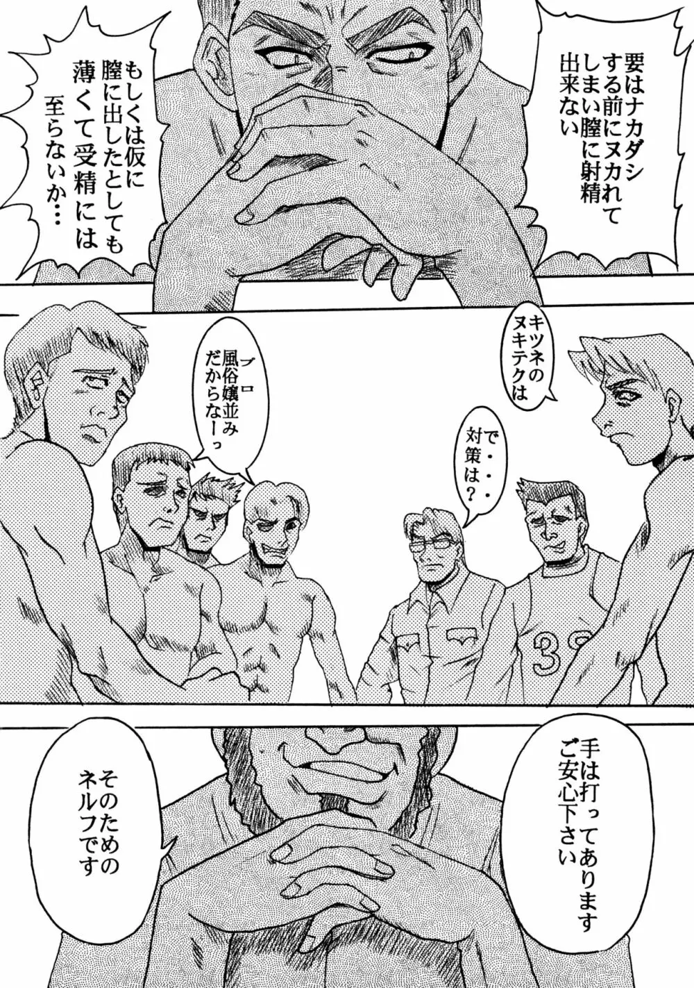 ラブだし15 - page12