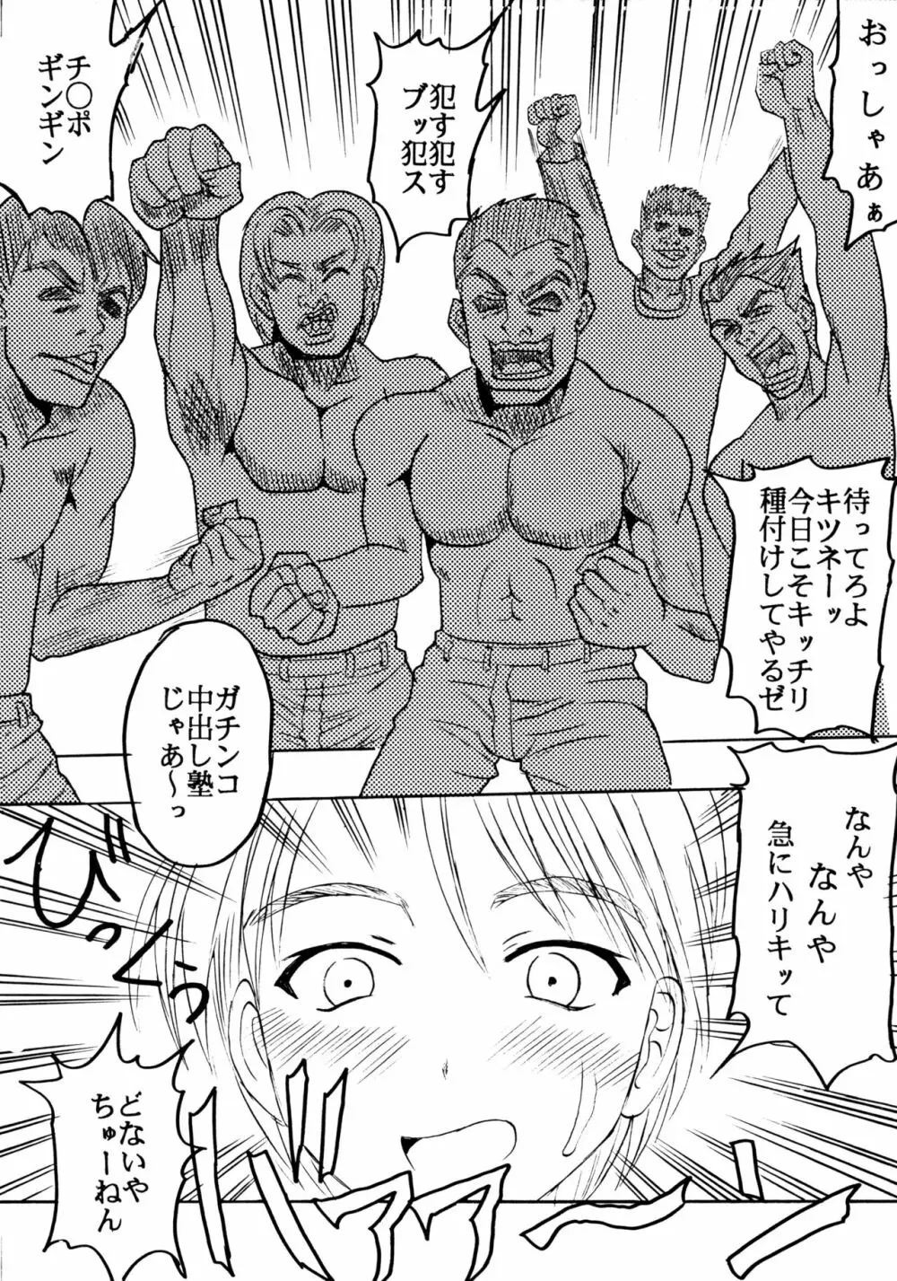 ラブだし15 - page14
