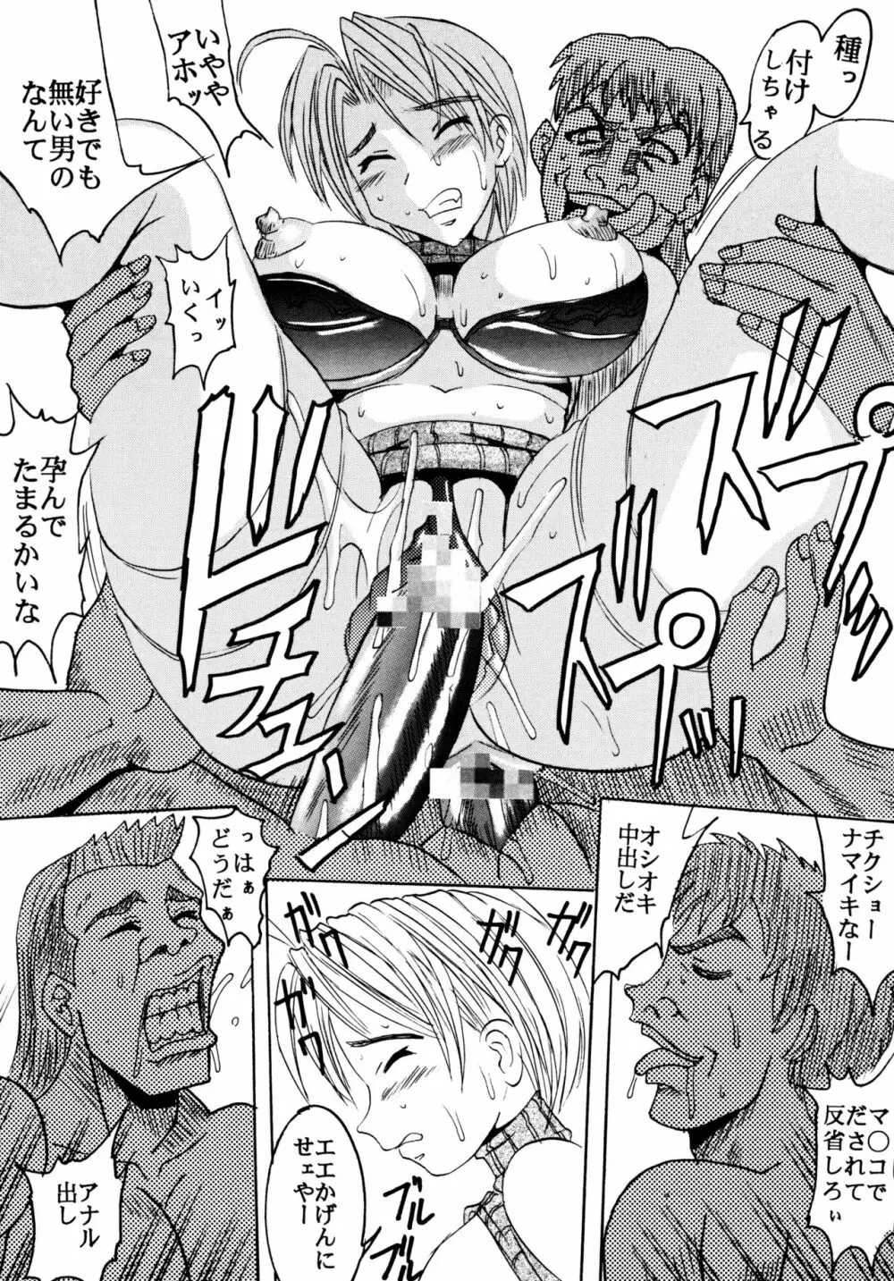 ラブだし15 - page34