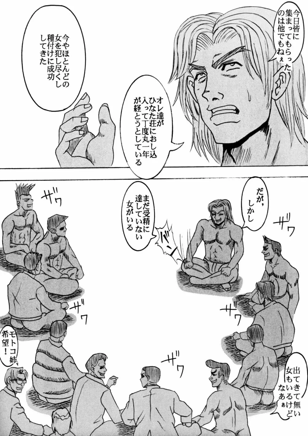 ラブだし15 - page5