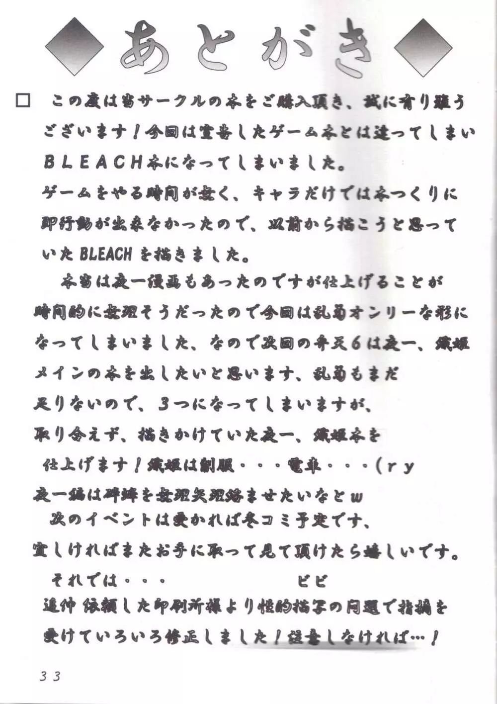 弁天快楽 5 - page32