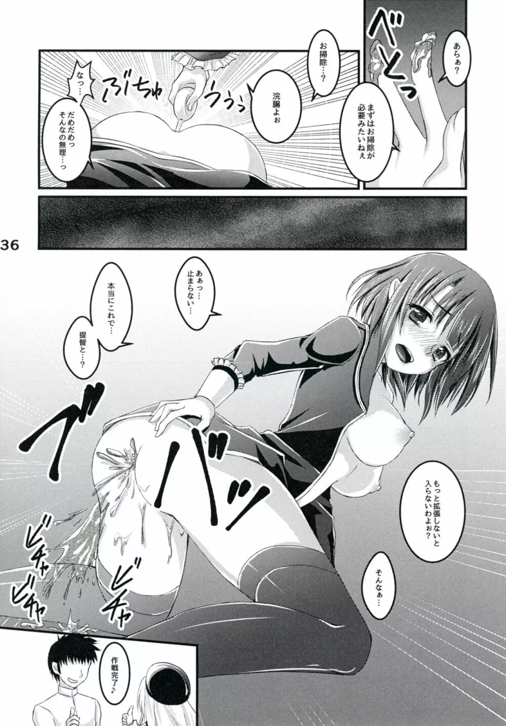 ぷりむす!創刊号 - page36