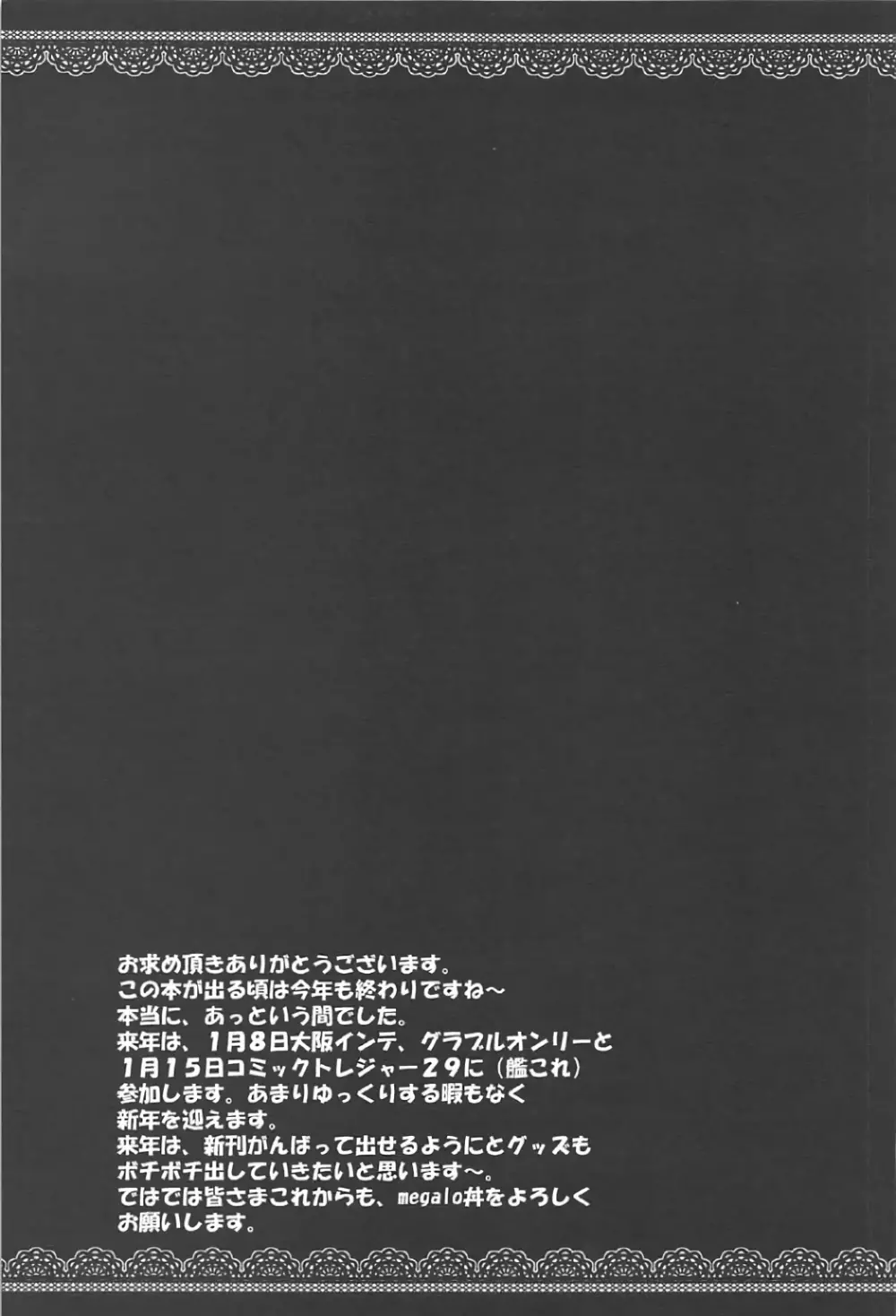 ゲシュタルトバニークラブ - page20