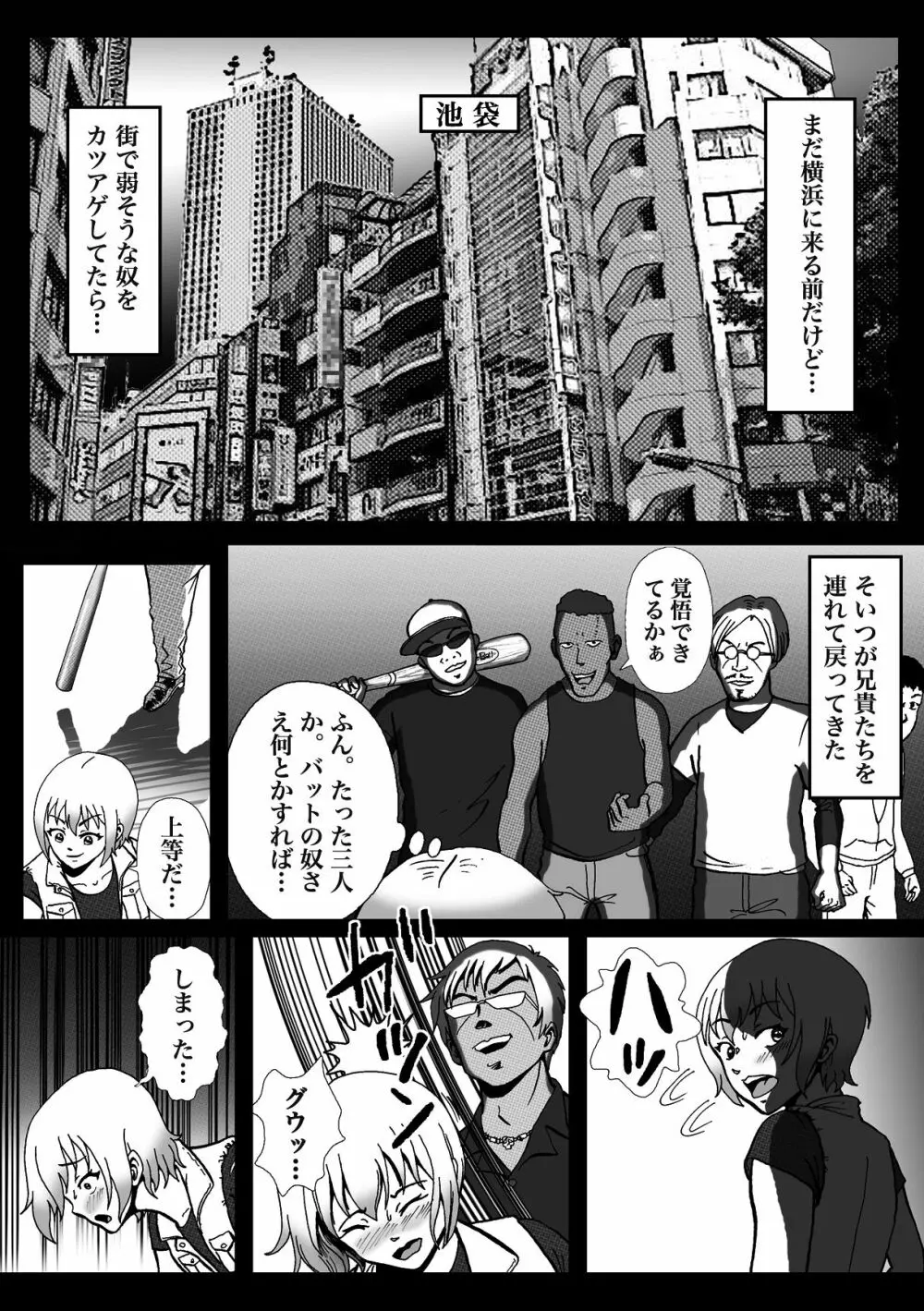 拉致られて黒デカマラ中毒にされちゃった俺 - page15