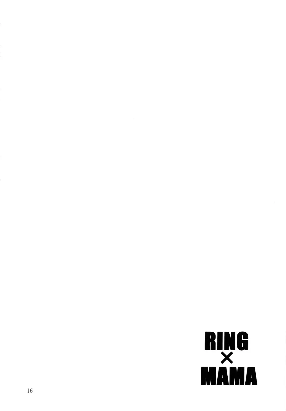 リン×ママ番外編2 - page15