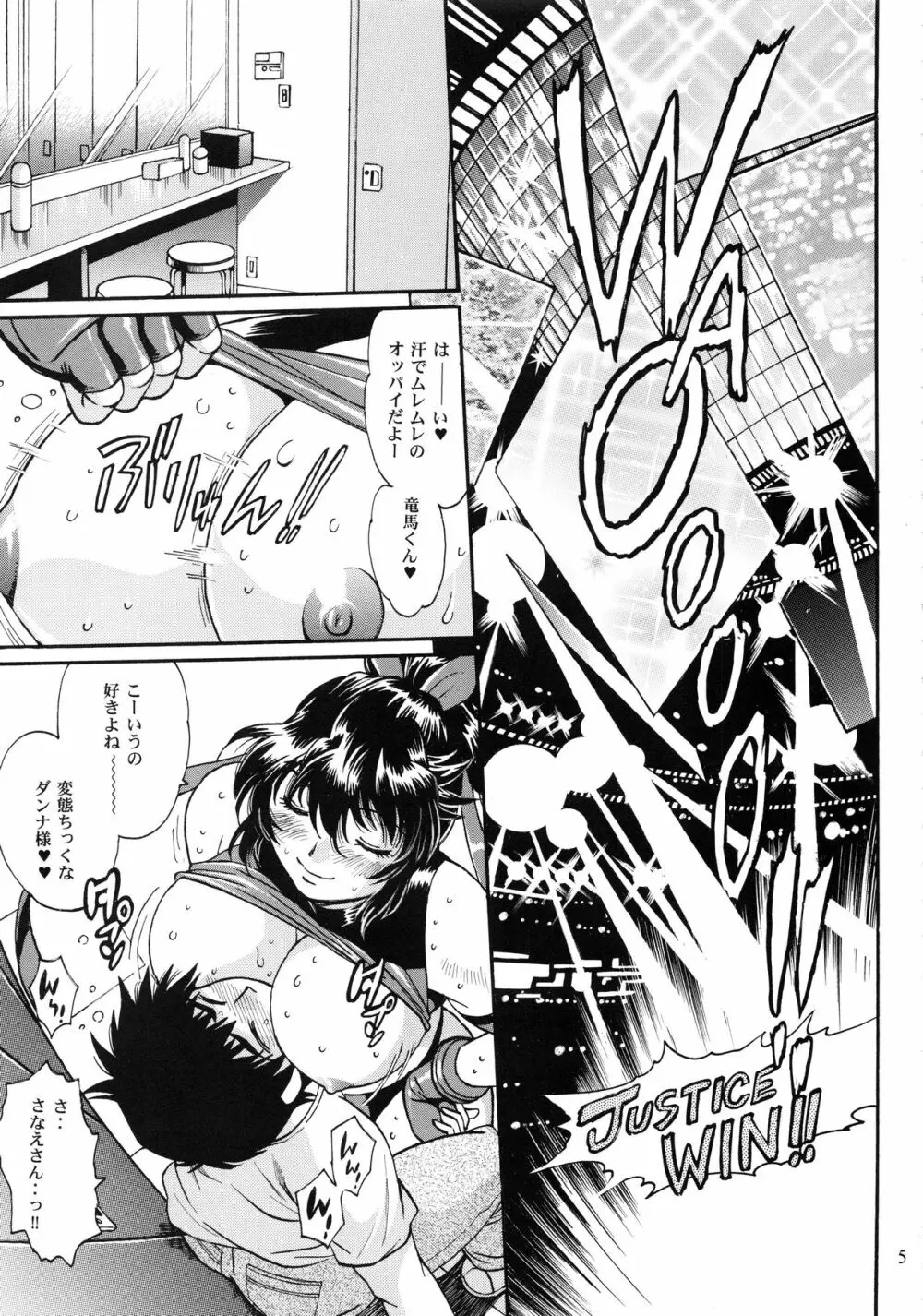 リン×ママ番外編2 - page4