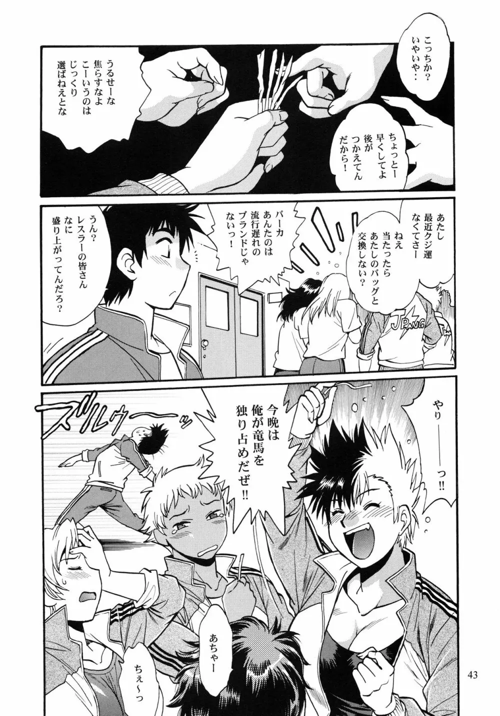 リン×ママ番外編2 - page42