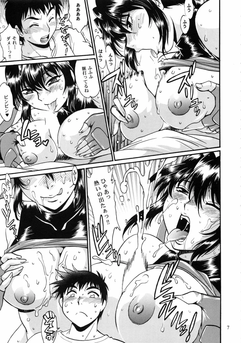 リン×ママ番外編2 - page6