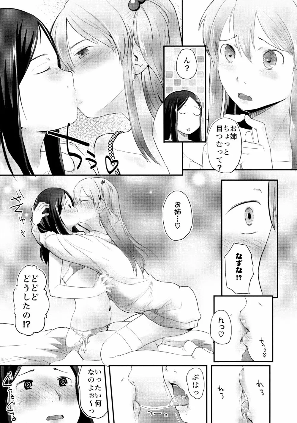 FlowerCrown - page10