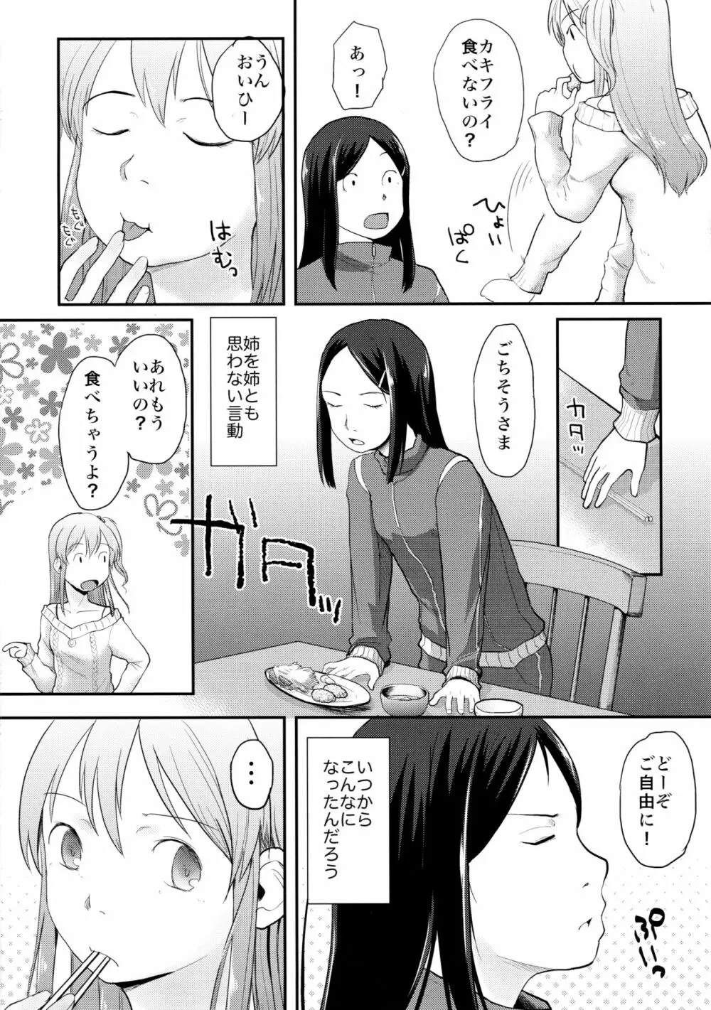 FlowerCrown - page4