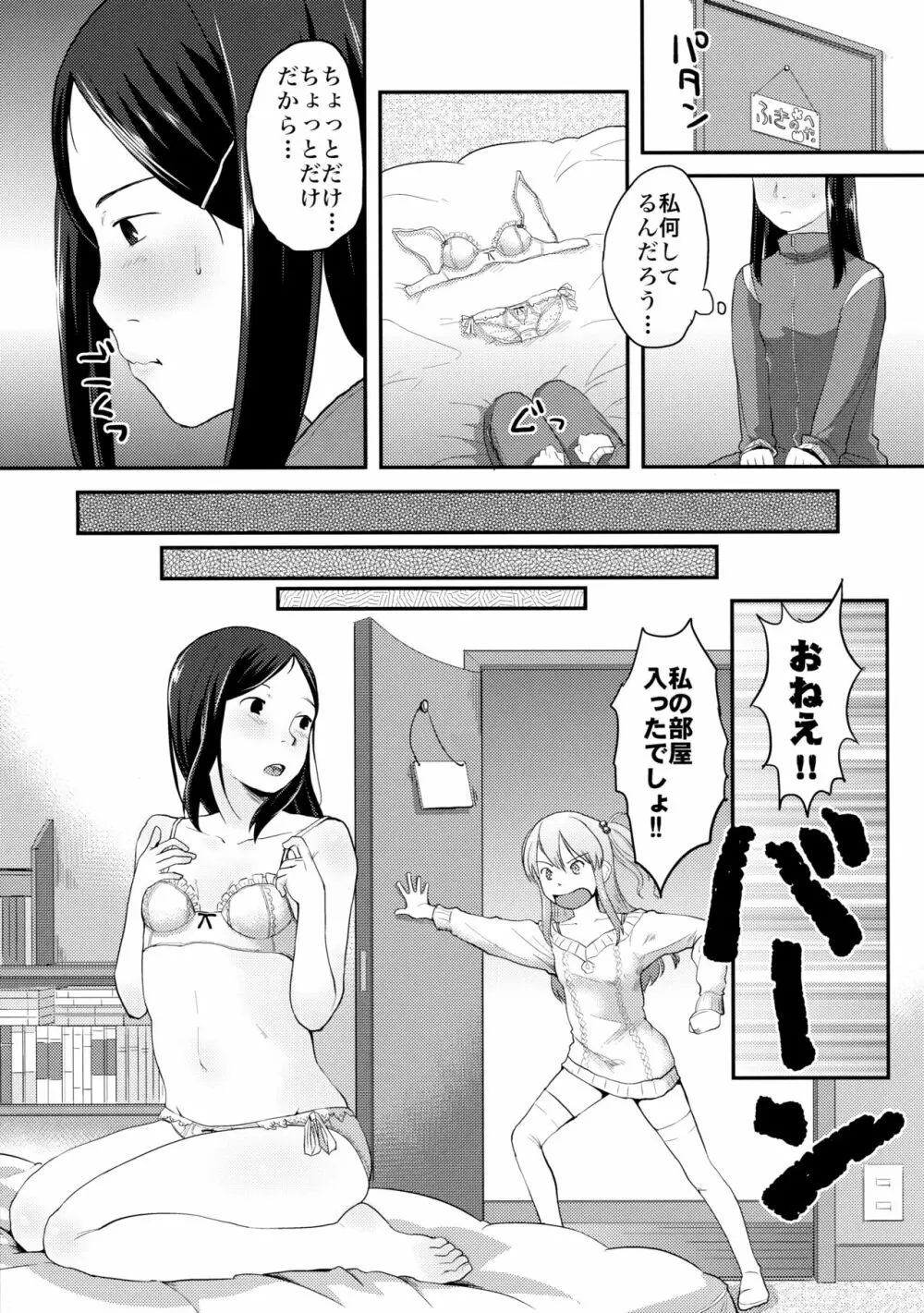 FlowerCrown - page6
