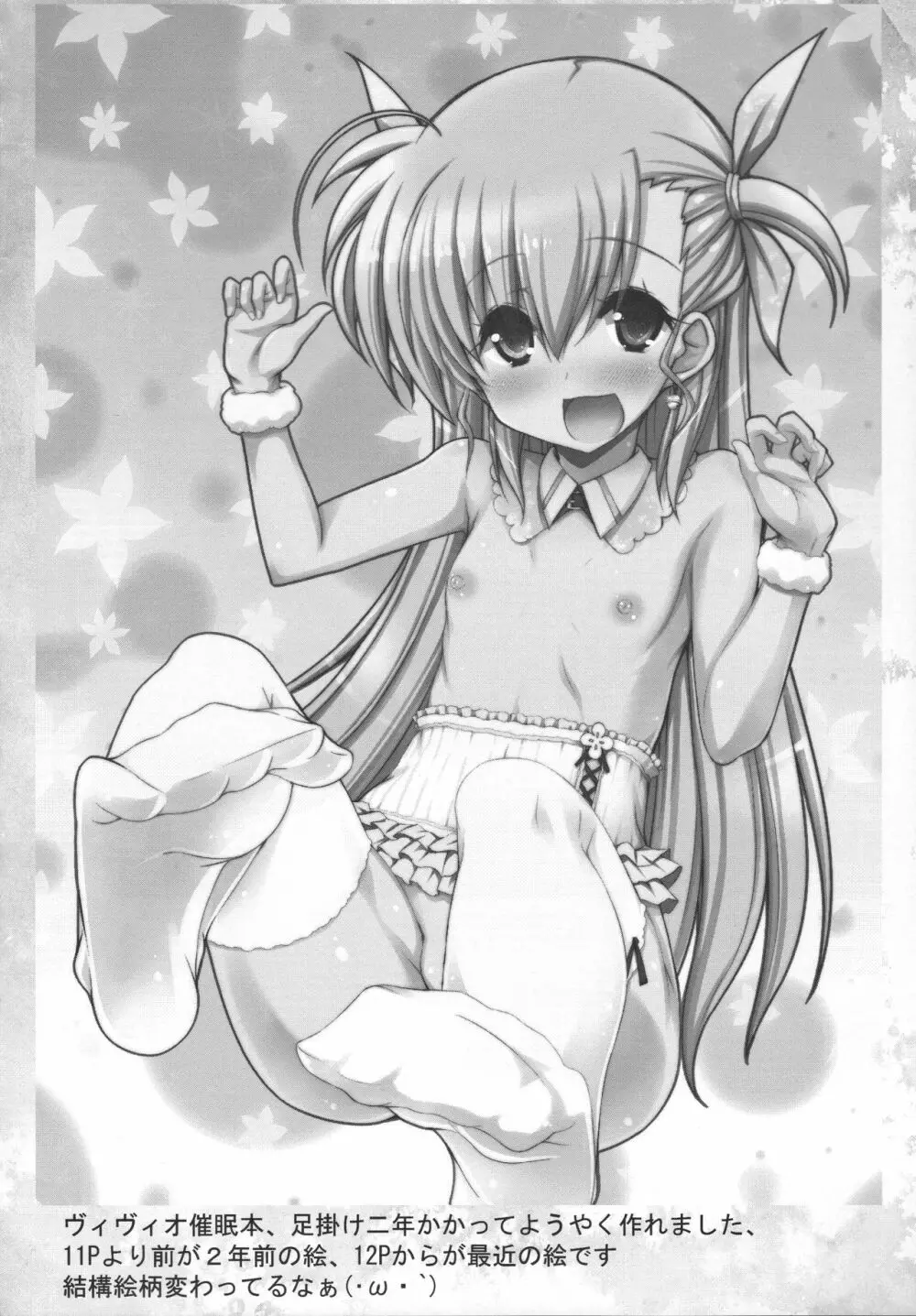 マルチプル☆ティンクル - page3