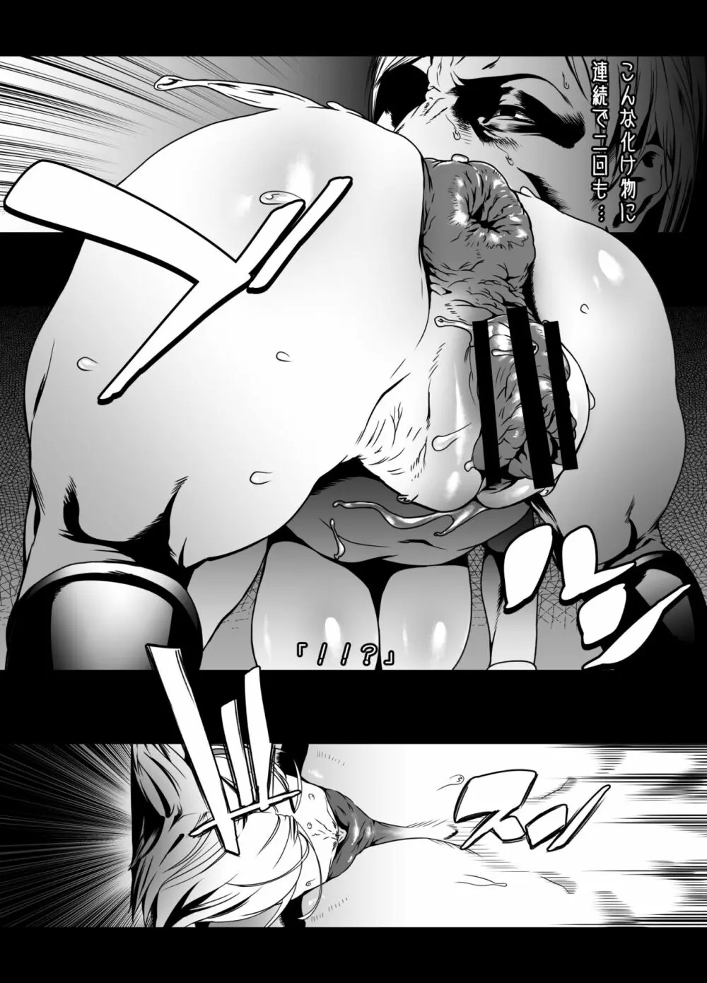 三角頭の彼女 - page10