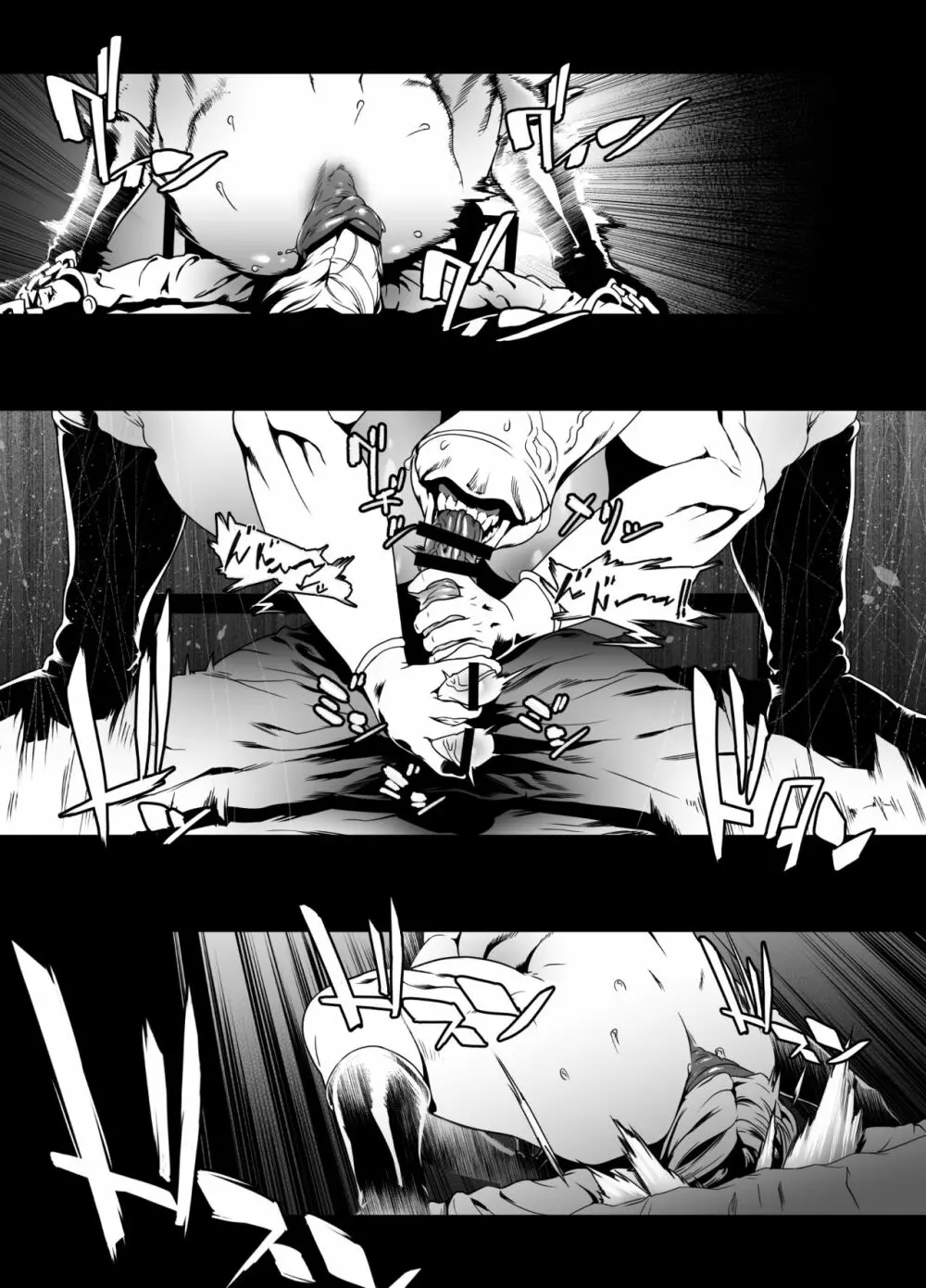 三角頭の彼女 - page11