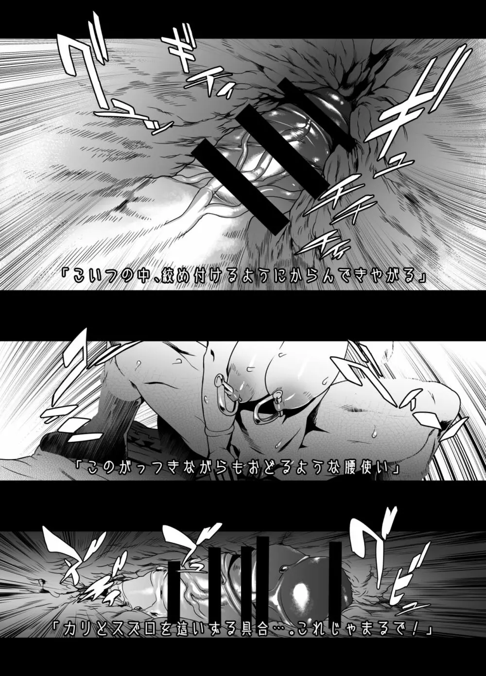 三角頭の彼女 - page14