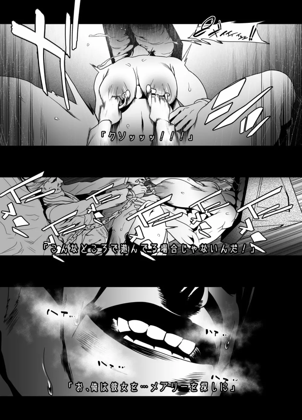 三角頭の彼女 - page15