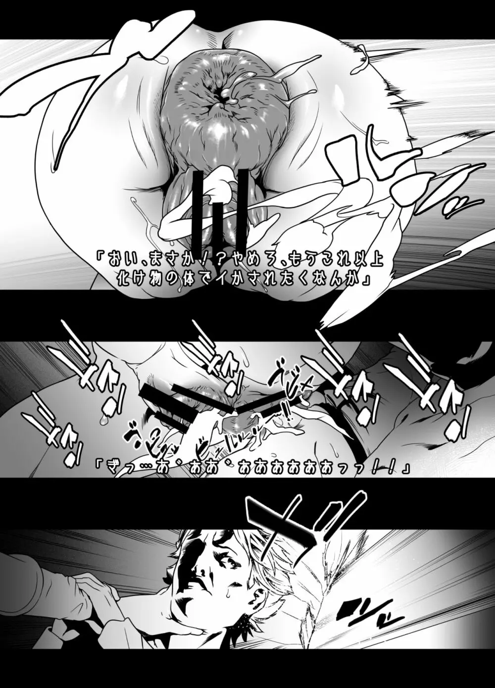 三角頭の彼女 - page20