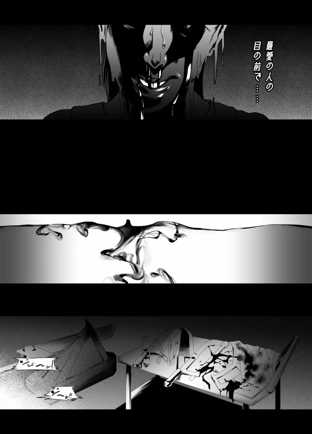 三角頭の彼女 - page22