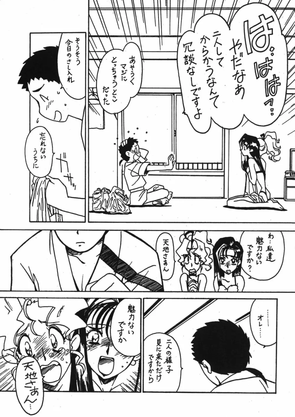 凶悪的指導 Vol.11 じゅんび号 Version 3 - page4