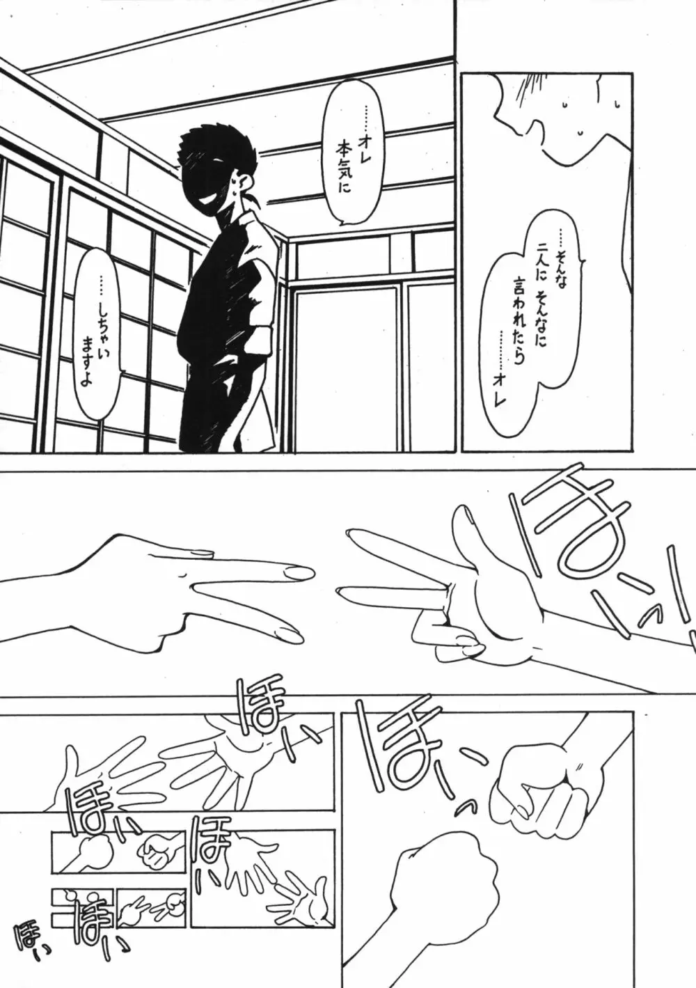 凶悪的指導 Vol.11 じゅんび号 Version 3 - page5