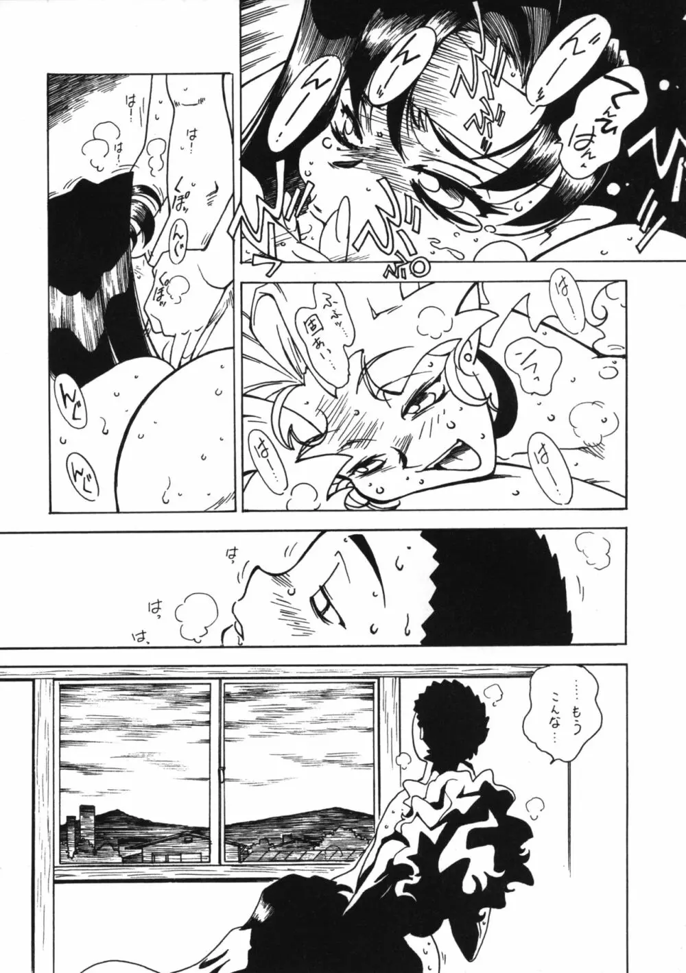 凶悪的指導 Vol.11 じゅんび号 Version 3 - page7