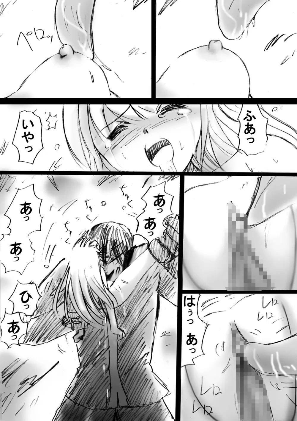 [でんで] 『不思議世界-Mystery World-ののな』 - page109