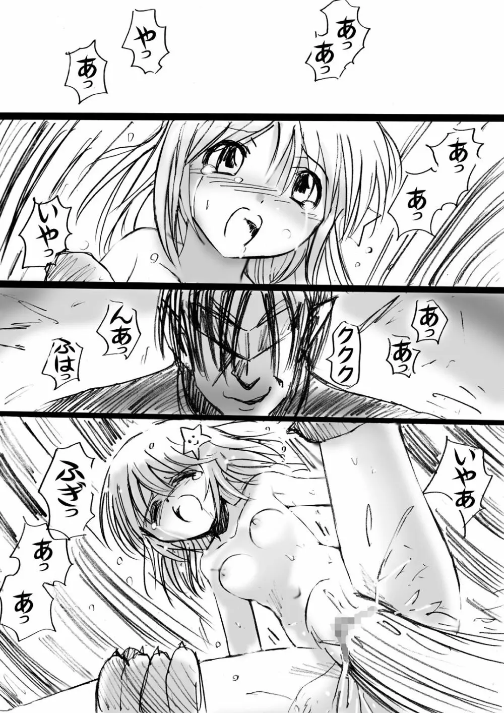 [でんで] 『不思議世界-Mystery World-ののな』 - page110
