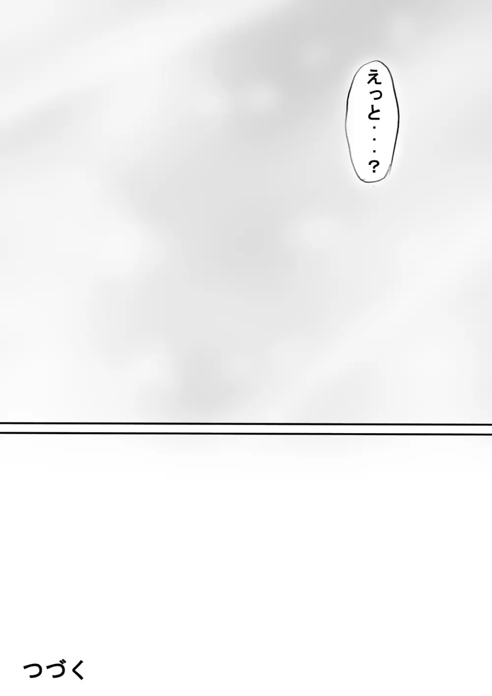 [でんで] 『不思議世界-Mystery World-ののな』 - page115